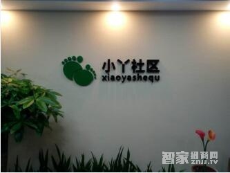 深圳市沃慧生活科技有限公司