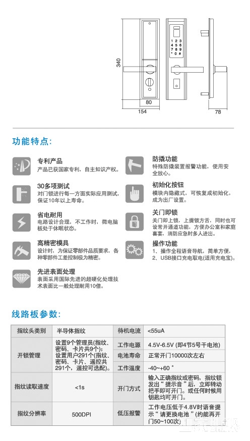 玥玛防暴智能锁TB0226