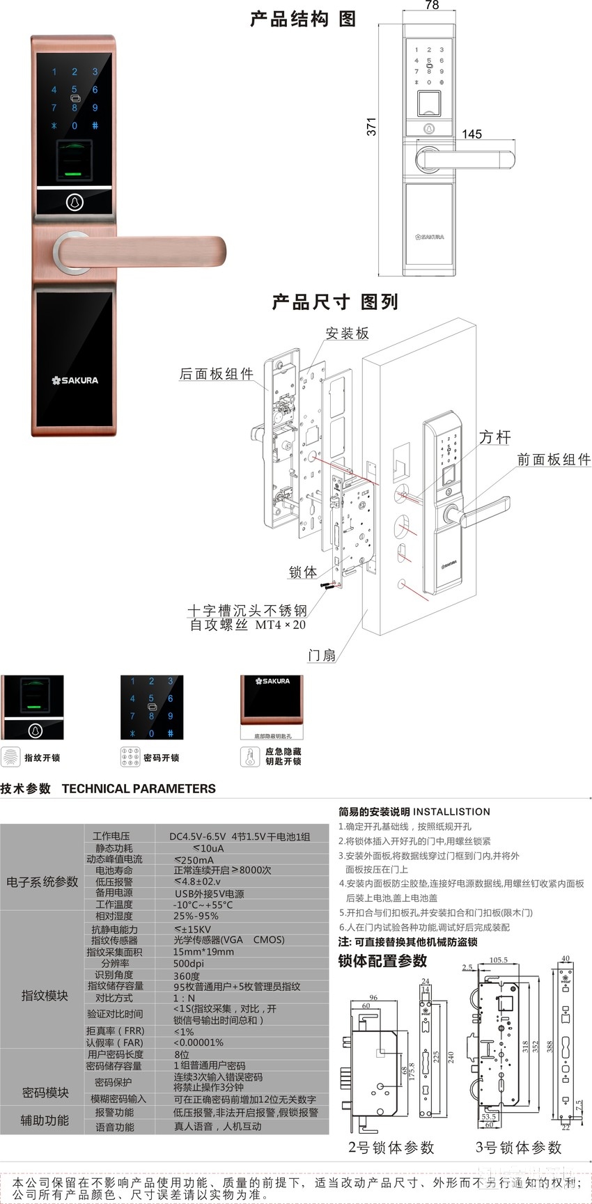 指纹锁 密码锁 刷卡锁 红古铜 不锈钢面板DZ-8055