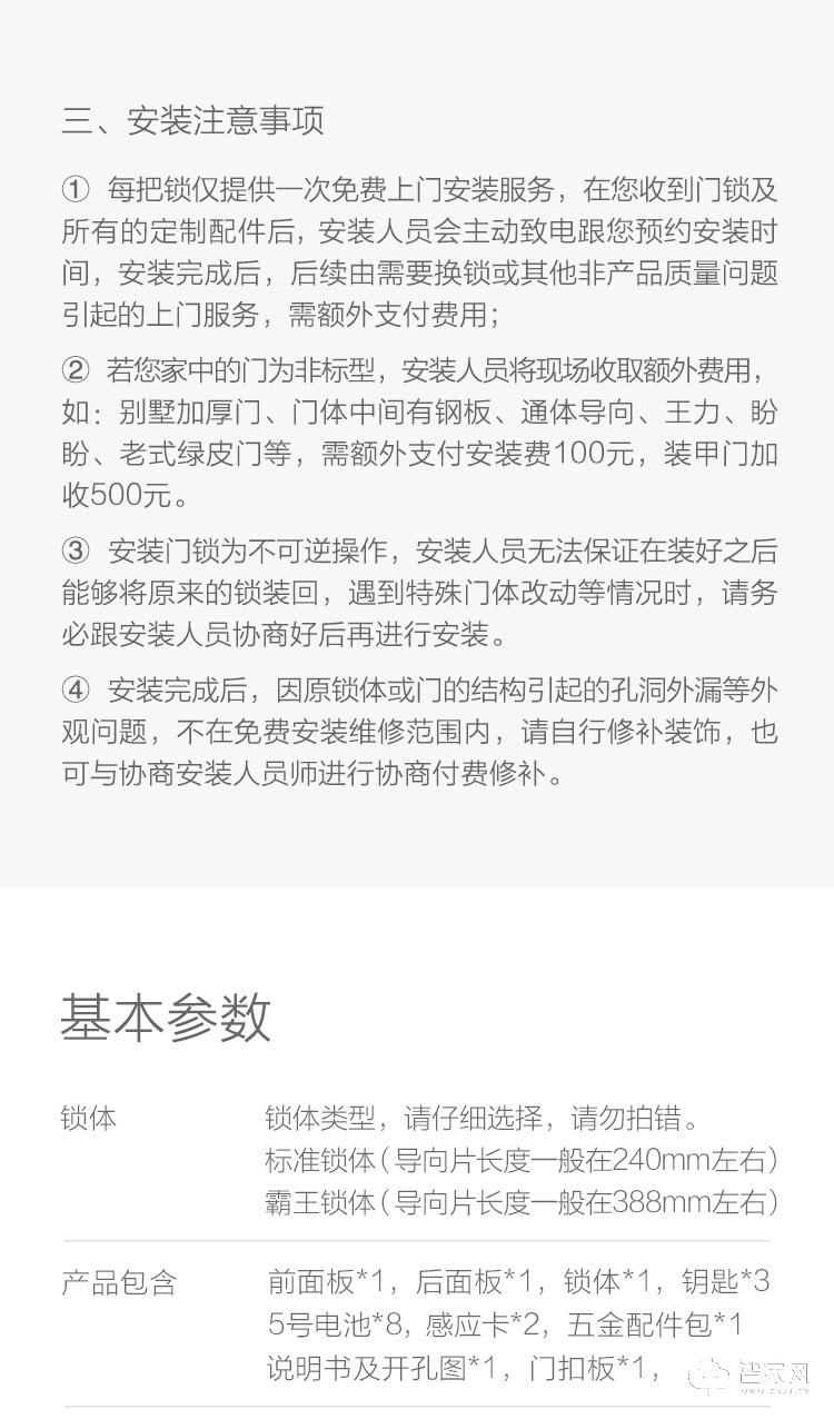 家用防盗电子锁指纹锁 智能联动指纹锁