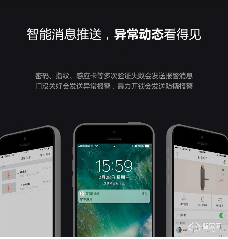 家用互联网指纹密码锁 电子门锁智能门锁