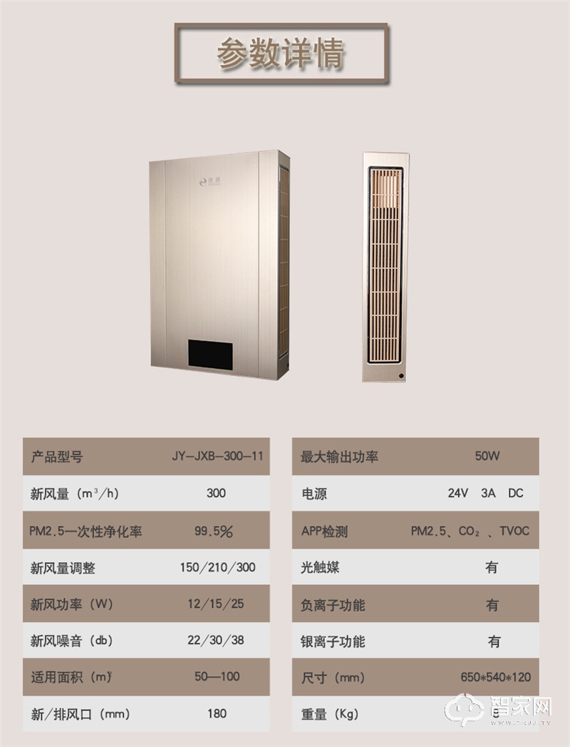 300新风量新风净化一体机 室内新风系统