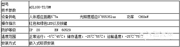 智能照明控制系统