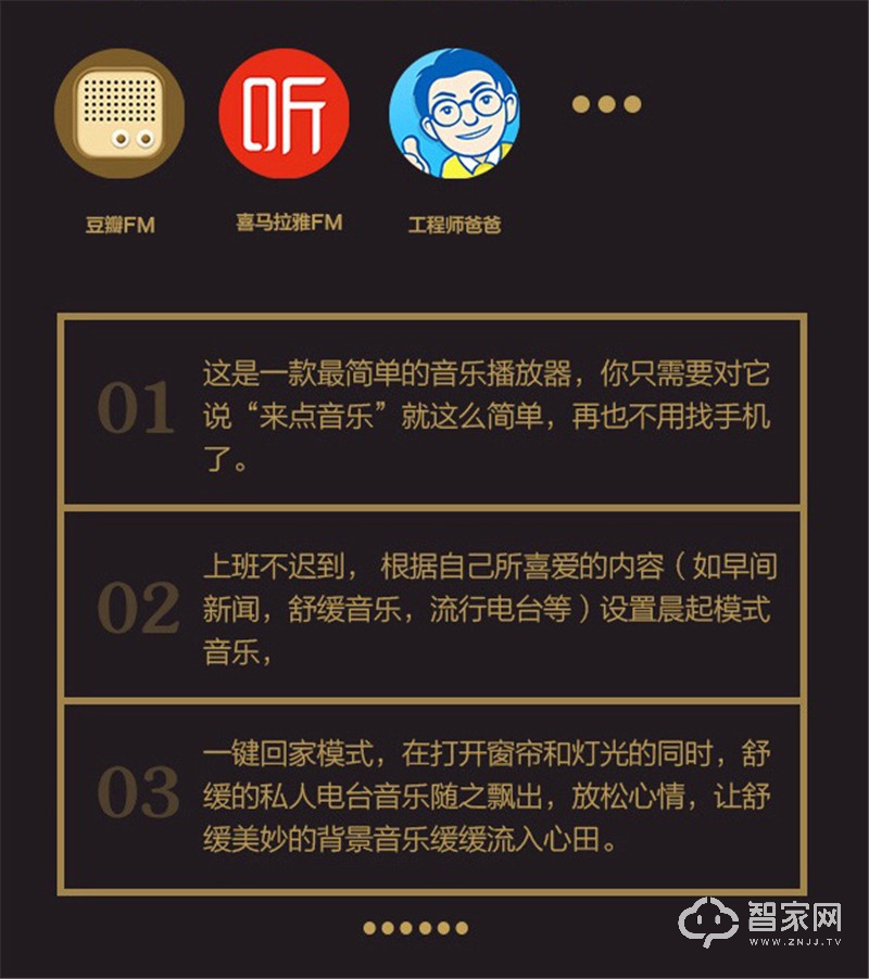 智能语控背景音乐主机 精确语音点歌