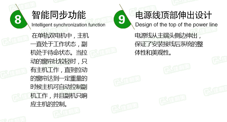 佳利美自动开合帘电机 电动窗帘电机