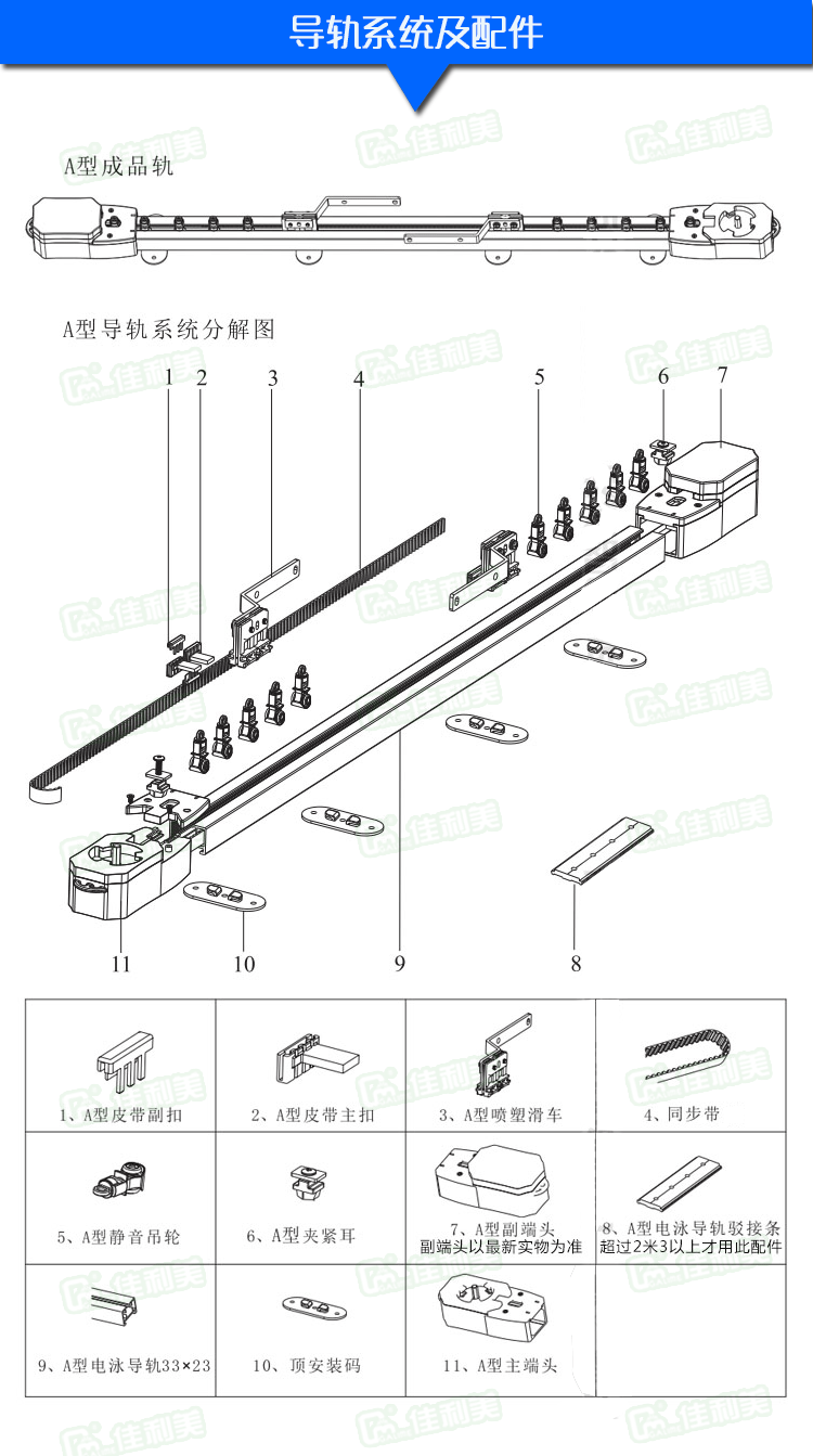 佳利美智能电动窗帘轨道 电动窗帘开合帘轨道