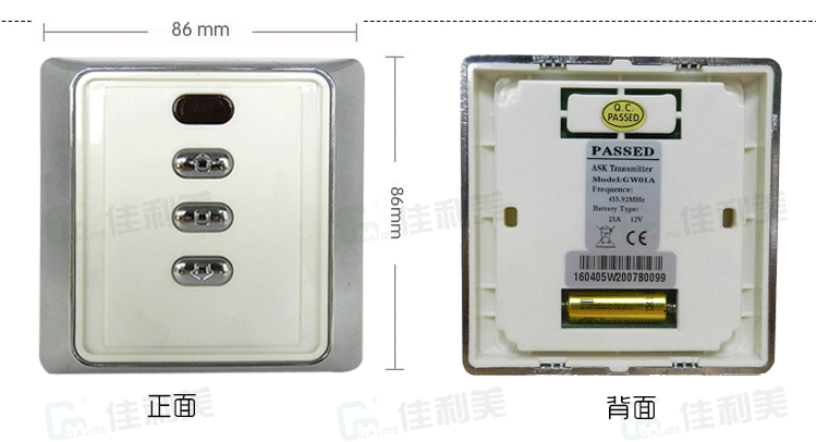 佳利美智能窗帘墙壁开关控制器 带遥控接收功能