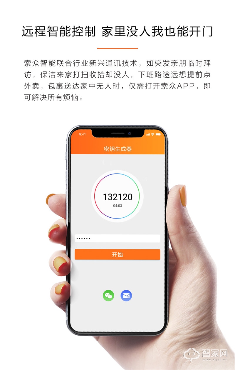 指纹锁防盗门家用 智能锁app远程 密码锁电子门锁