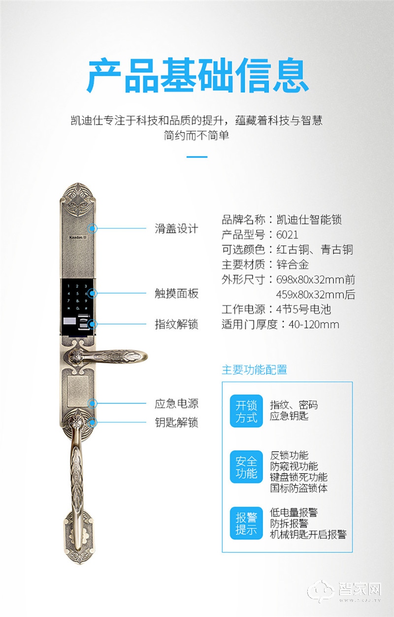 凯迪仕指纹智能密码锁 别墅防盗门密码锁