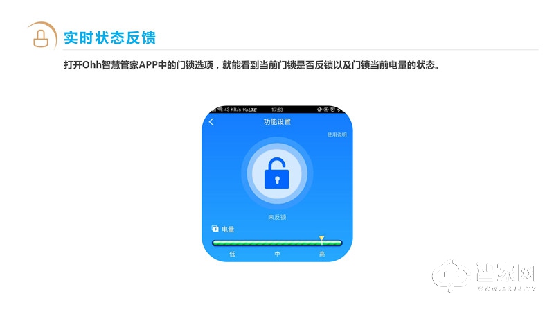 Ohh全感知智能锁 滑盖指纹密码锁 APP远程开锁