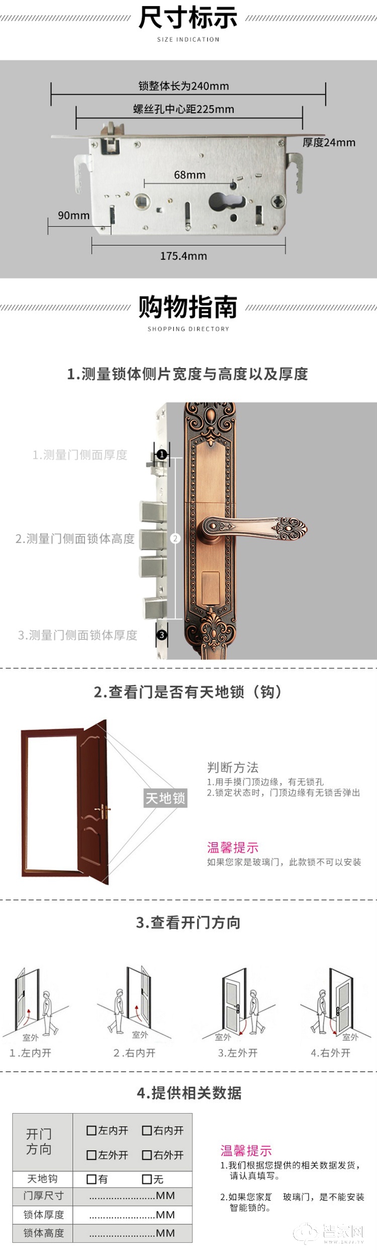 芯恒安智能锁 别墅滑盖指纹密码锁