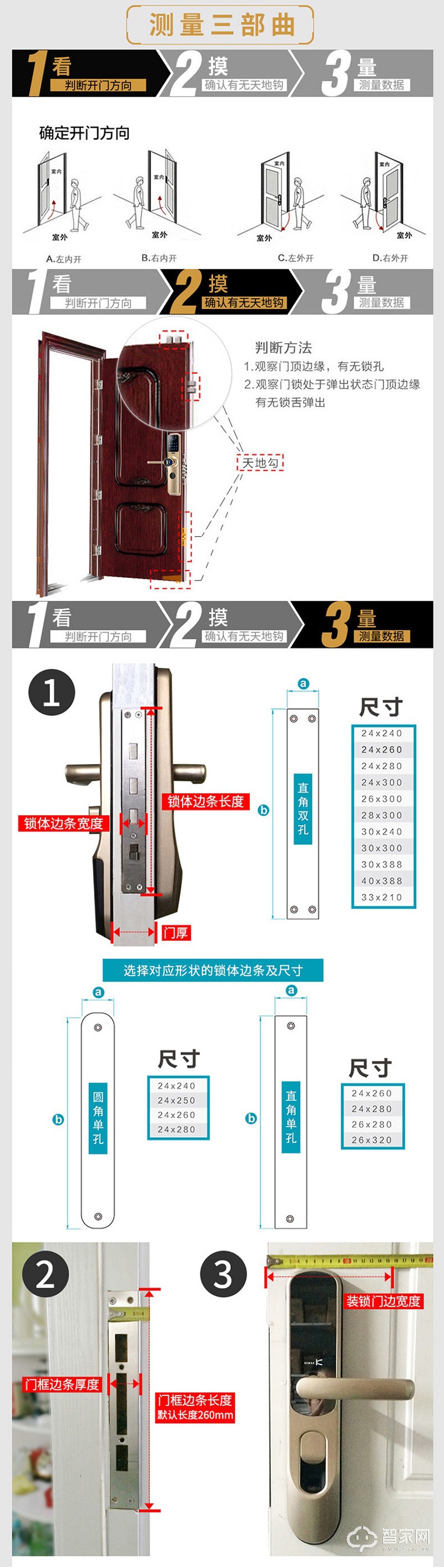 芯恒安电子锁 公寓大门滑盖智能指纹锁