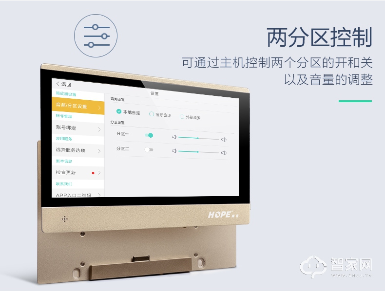 向往全屋智能背景音乐系统 家庭背景音乐主机