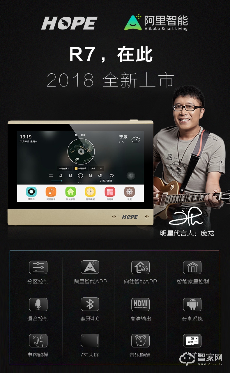 向往阿里智能全宅背景音乐系统主机 双麦语音智控