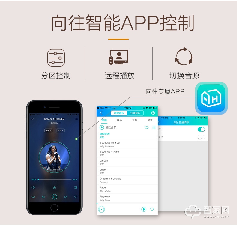 向往阿里智能全宅背景音乐系统主机 双麦语音智控