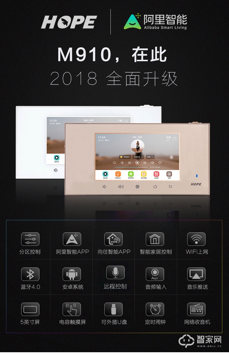 向往家用客厅智能背景音乐 全宅背景音乐系统