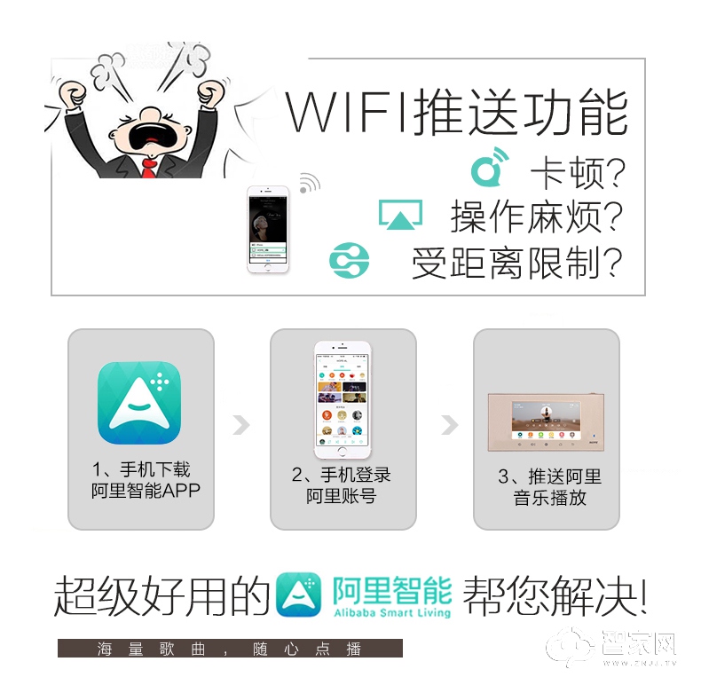 向往家用客厅智能背景音乐 全宅背景音乐系统