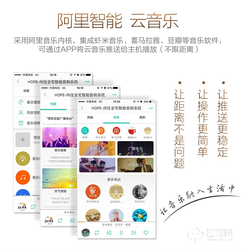 向往家用客厅智能背景音乐 全宅背景音乐系统