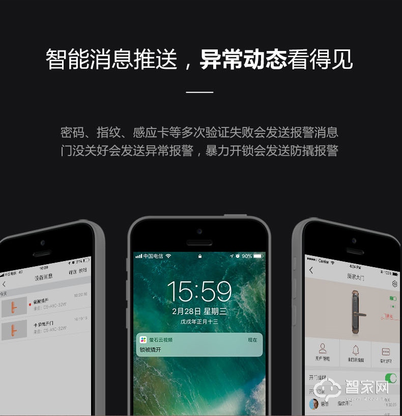 视萤石指纹锁 家用互联网锁 防盗门电子智能门锁
