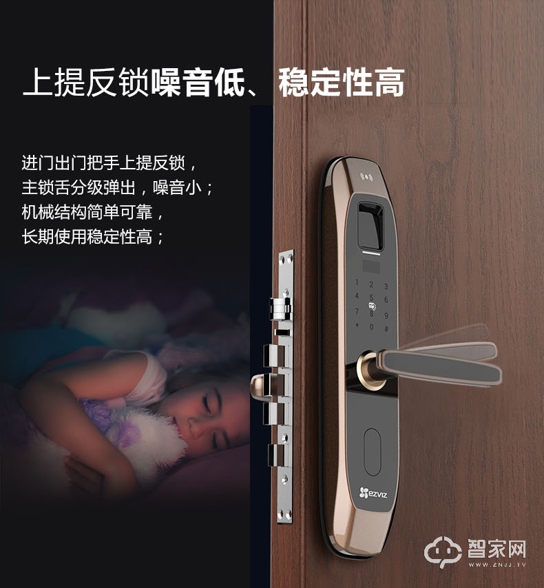 视萤石指纹锁 家用互联网锁 防盗门电子智能门锁