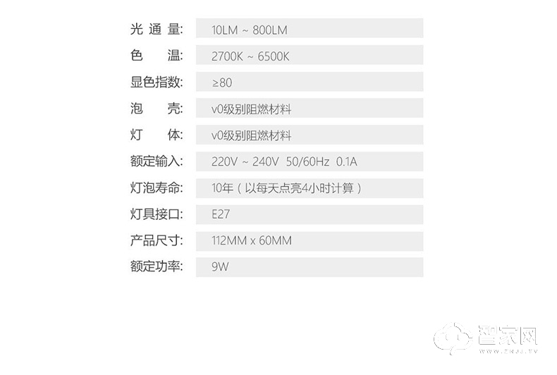 控客智能灯泡 远程语音控制 调光条件亮度