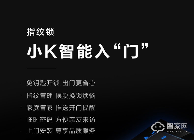 控客智能门锁 APP远程指纹密码锁 家用防盗锁