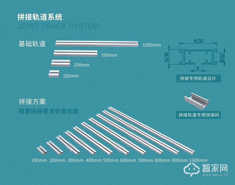 Ohh智能窗帘轨道 轨道拼接OEM超静音