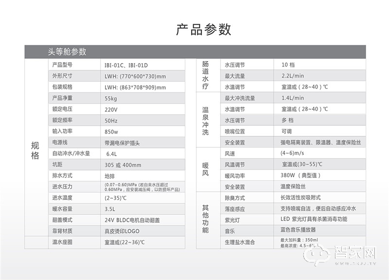 地尔全自动遥控器智能马桶 多功能加热 烘干冲洗杀菌 