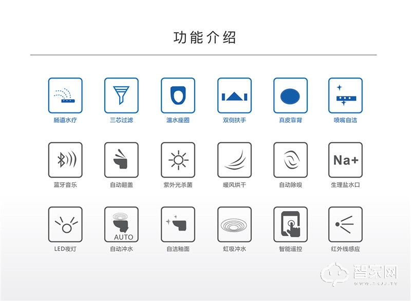 地尔智能马桶 水疗马桶 一体式智能坐便器 