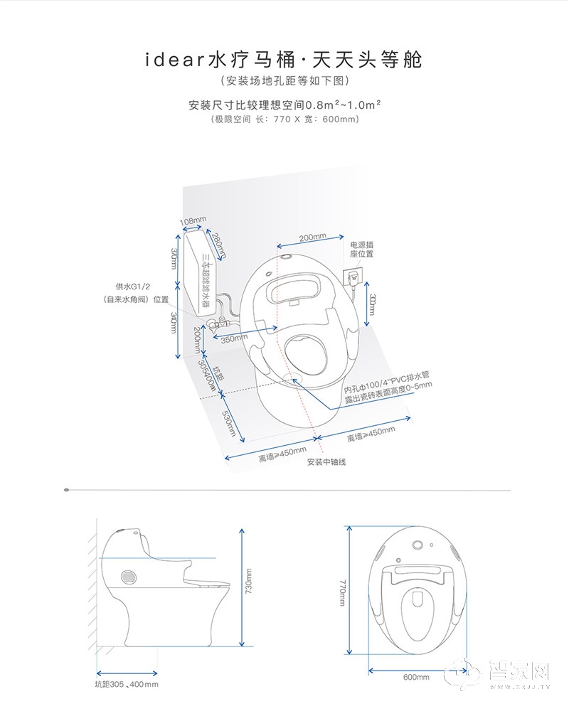 地尔智能马桶 水疗马桶 一体式智能坐便器 