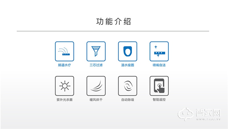 地尔智能马桶盖 肠道水疗 座圈加热 