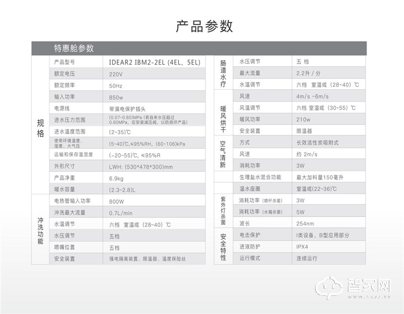 地尔智能遥控马桶盖 电动坐便器盖板 