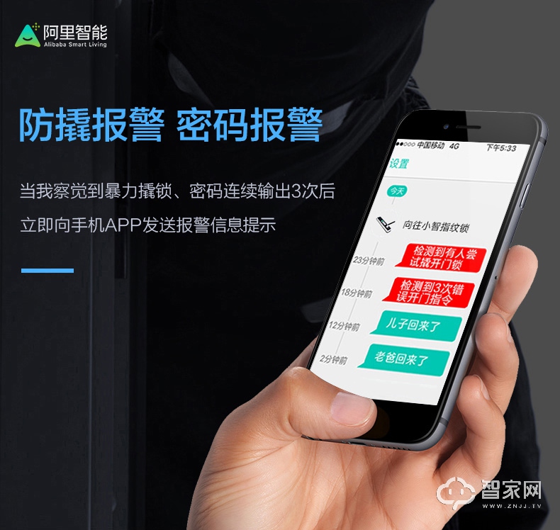 向往智能家居 M001阿里智能指纹锁 防盗门密码锁