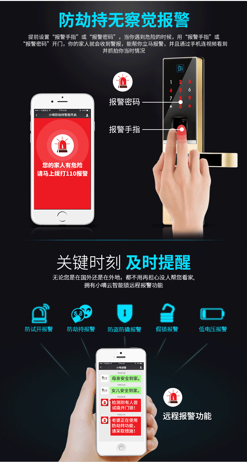 德施曼云智能锁S8P电子密码锁 防盗指纹锁