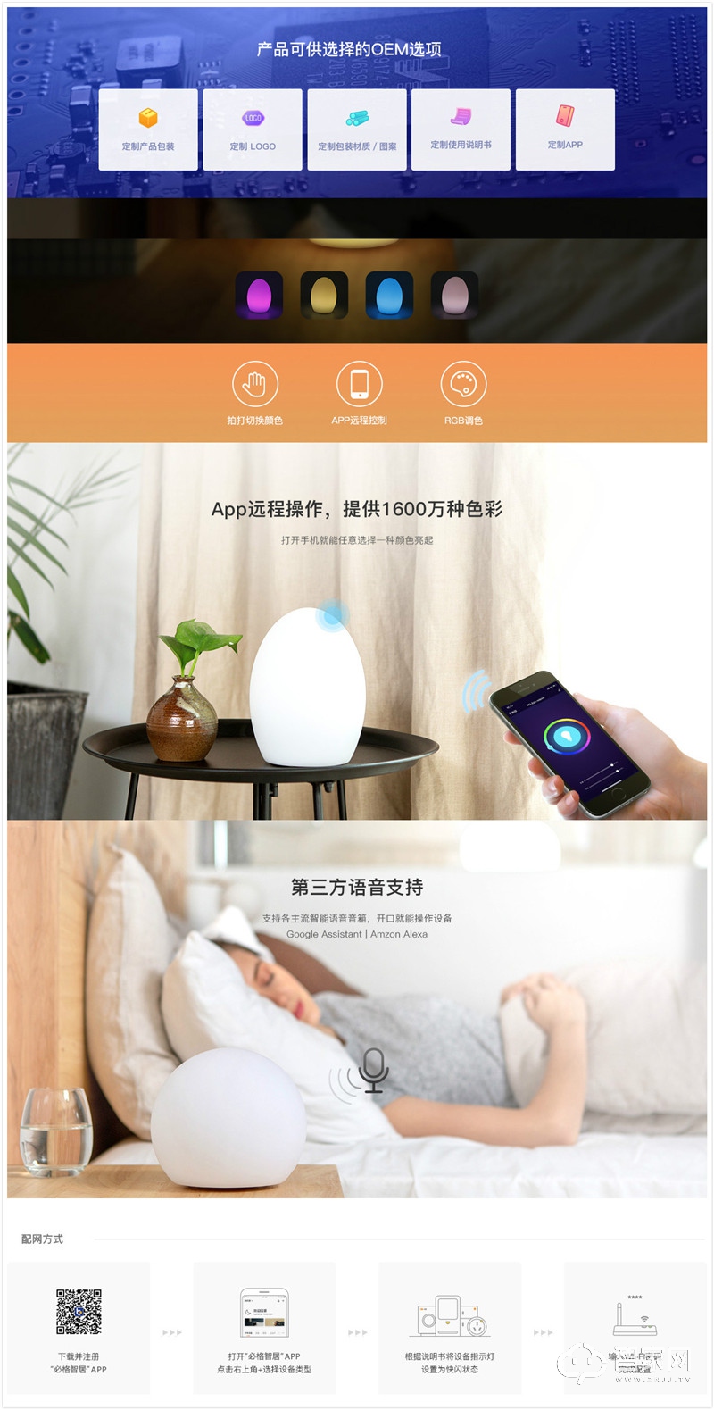 必格Wi-Fi 触控RGB氛围灯床头灯