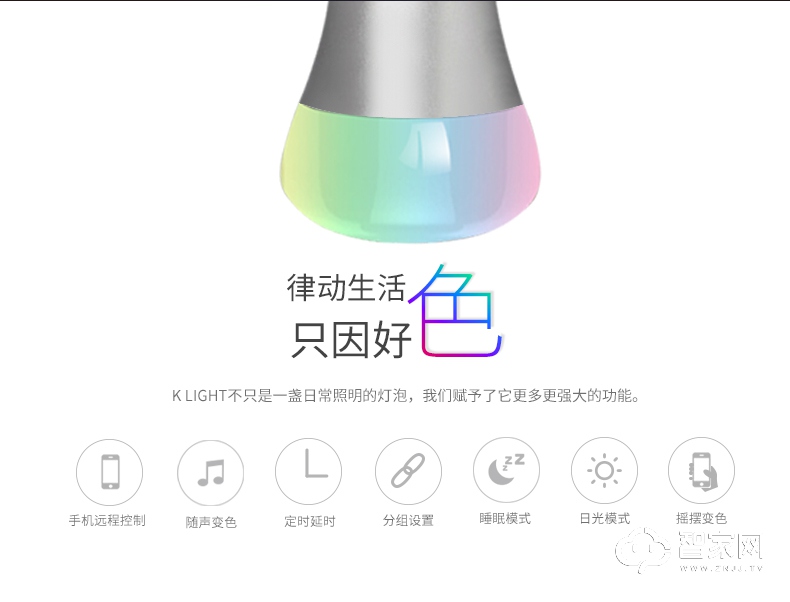 控客炫彩智能灯泡 应急灯wifi无线手机远程控制灯泡