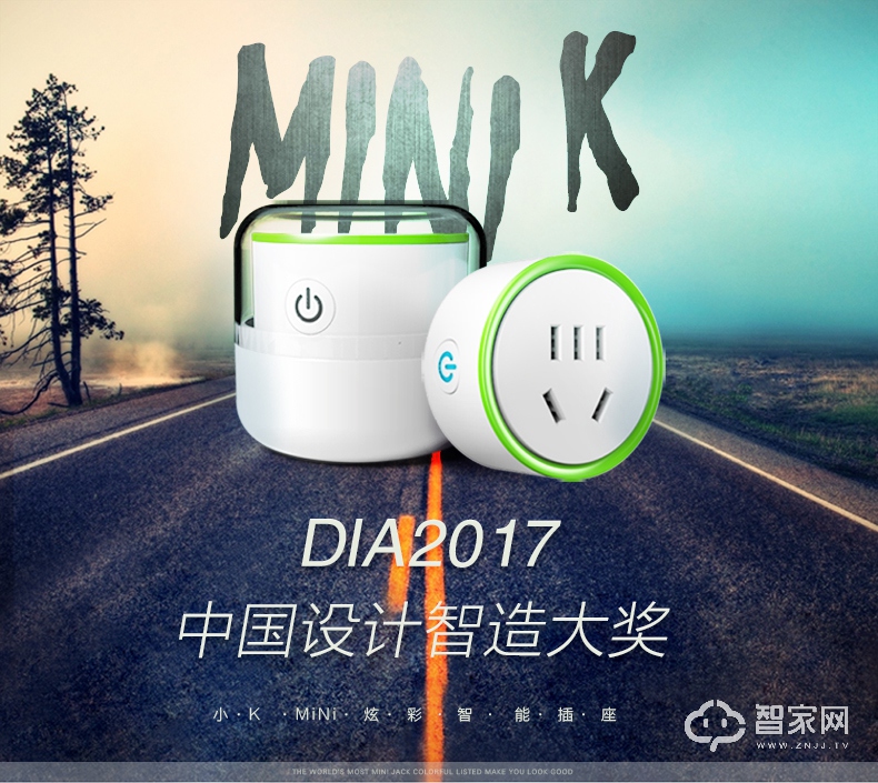 控客小k开关插座 wifi手机远程遥控 语音控制