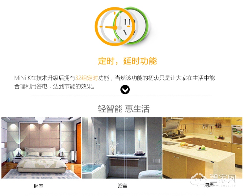 控客小k开关插座 wifi手机远程遥控 语音控制