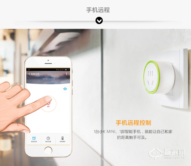 控客小k开关插座 wifi手机远程遥控 语音控制
