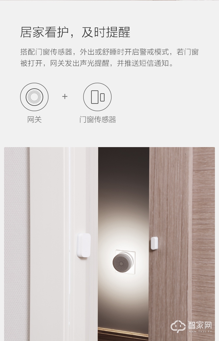 绿米Aqara网关 苹果Homekit多功能网关