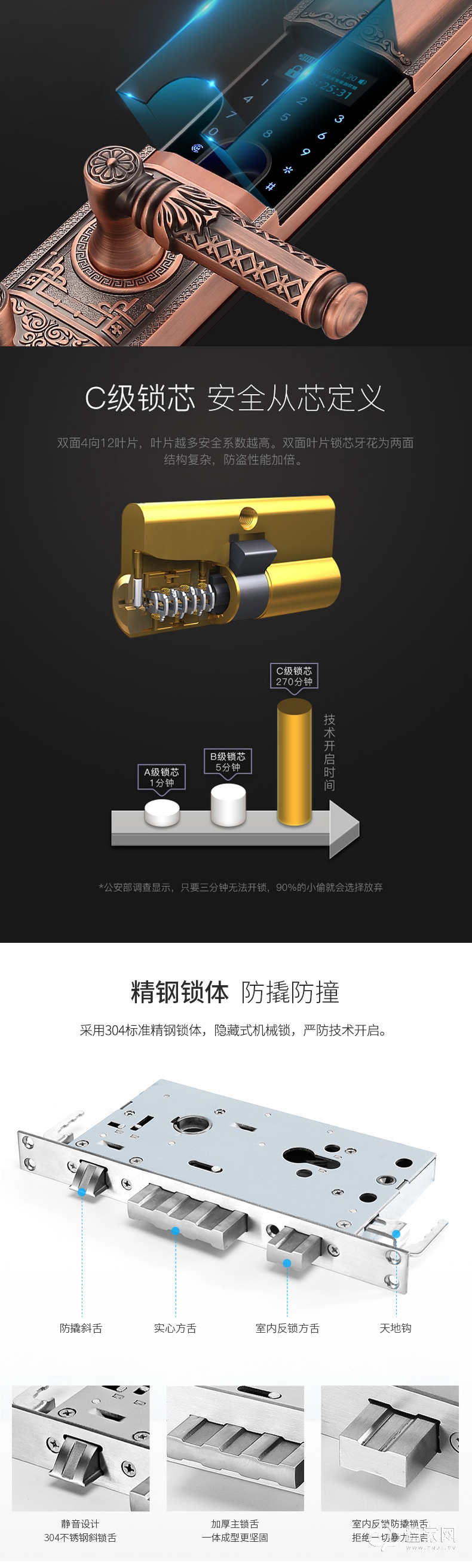 黑龙物联网锁802