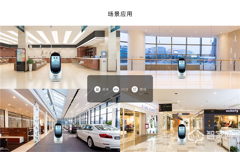 小洁商用讲解机器人