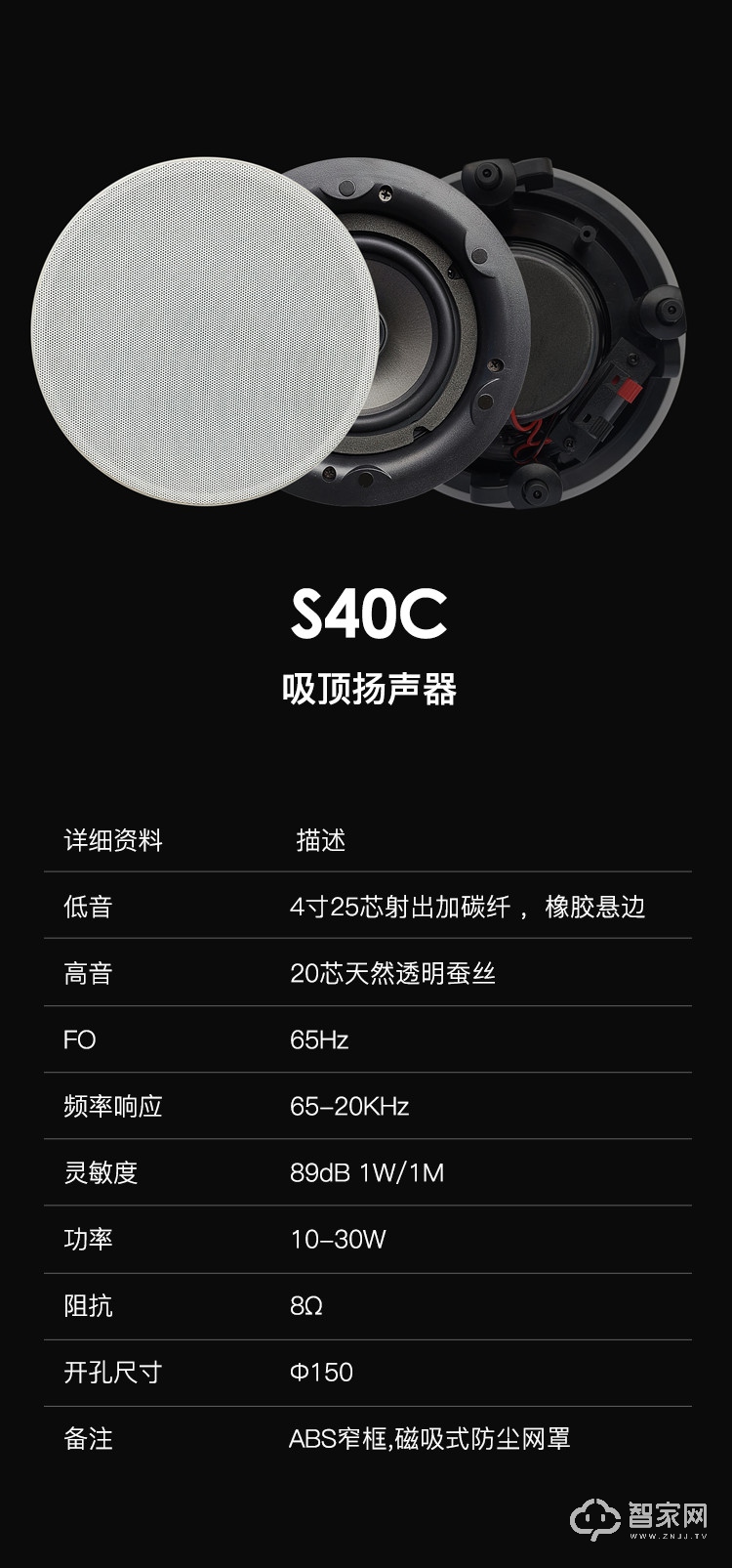 声必可s40C扬声器