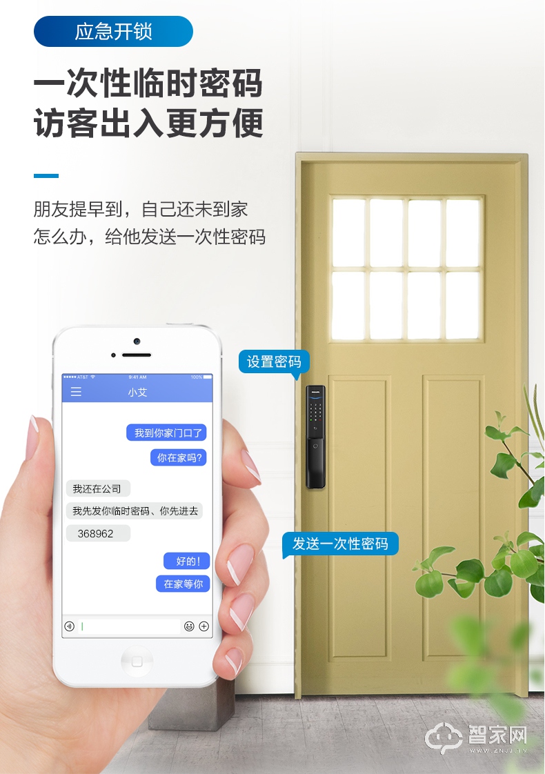 飞利浦智能锁 Alpha推拉式家用防盗门全自动电子密码锁.jpg