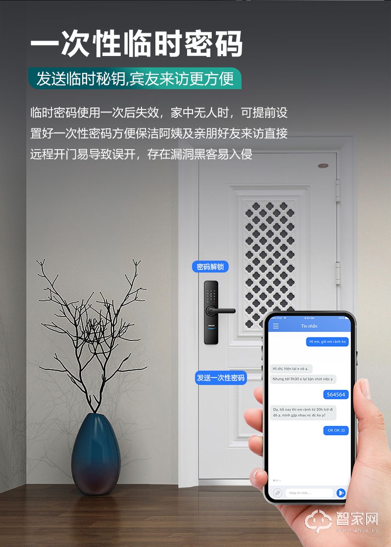 飞利浦智能锁 7100DS家用防盗门智能锁密码锁.jpg
