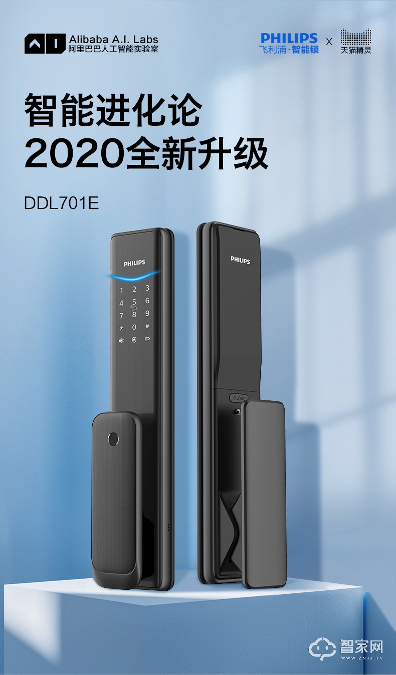 飞利浦智能锁 DDL701E家用防盗门电子锁密码锁.jpg