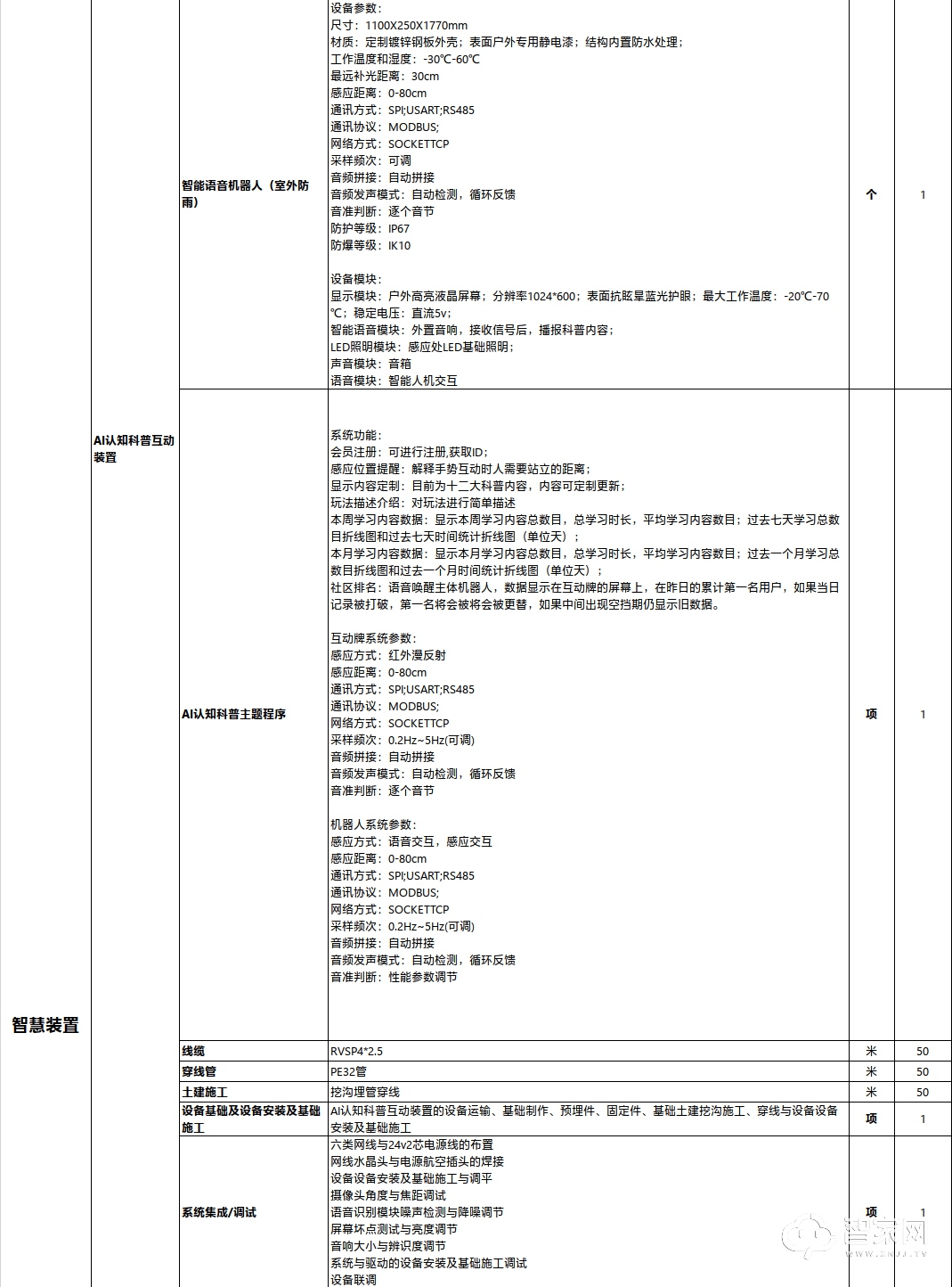 微信图片_20201102102808_06.jpg