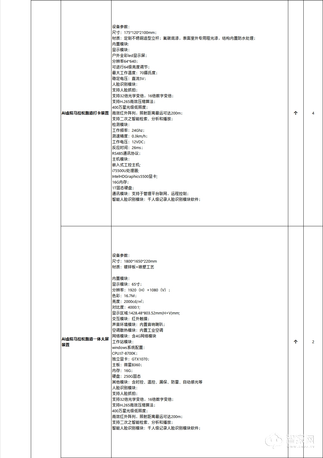 微信图片_20201102102808_07.jpg