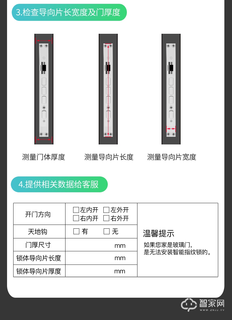 郡旗指纹锁-一握开视频猫眼指纹锁