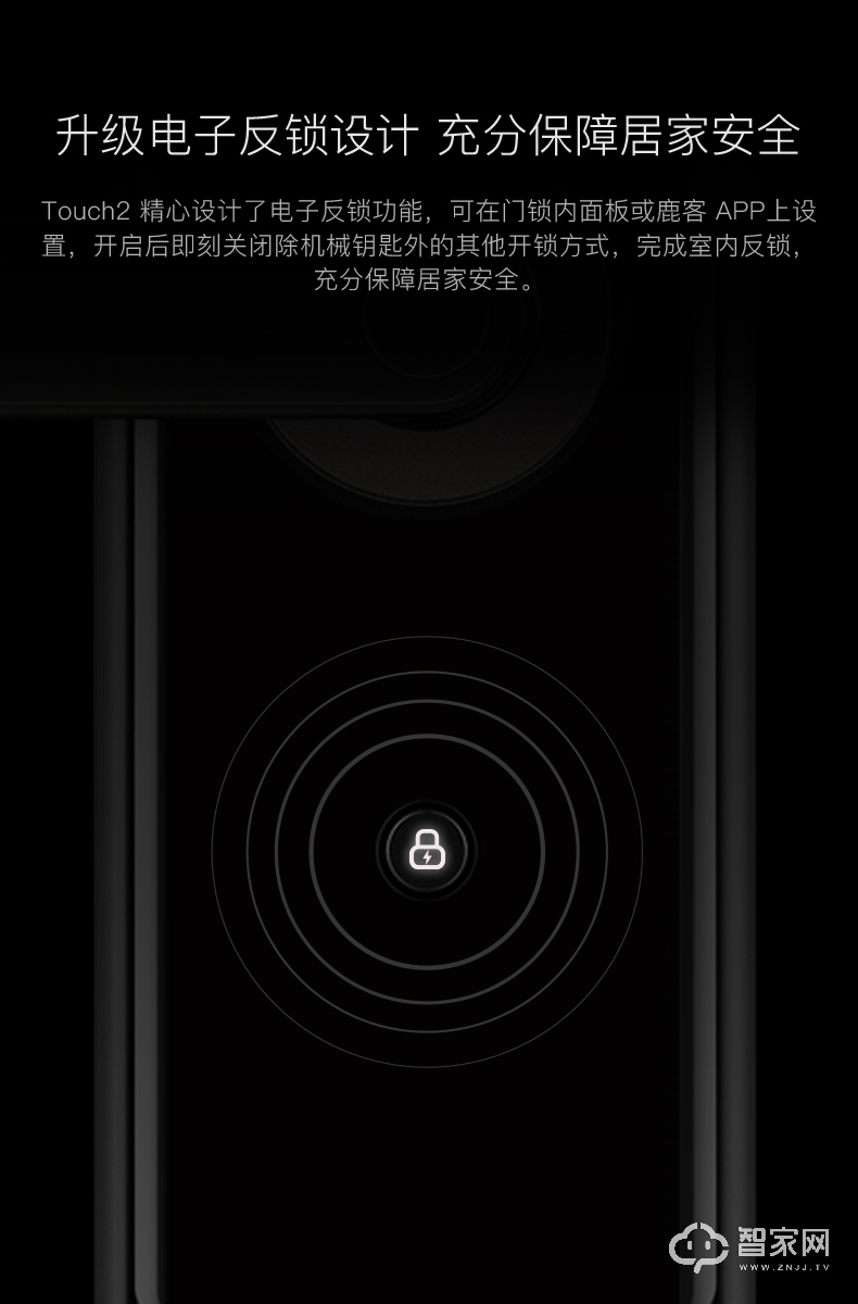 鹿客loock指纹锁 家用防盗门别墅电子锁touch2